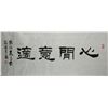 Image 1 : Liao Bing Sen Calligraphy w Art Collection Book