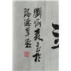 Image 3 : Liao Bing Sen Calligraphy w Art Collection Book
