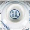 Image 8 : Set of Four Chinese Porcelain Cups Ming Xuande