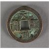 Image 1 : Chinese Copper Tian Xian Tong Bao Coin
