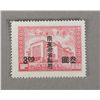 Image 1 : One Stamp of C.21  National Assembly