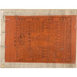 Chinese Gambling Broadside