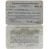 Image 1 : 1924 Tonopah and Goldfield Railroad Pass