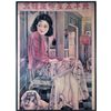 Image 1 : Chinese Beijing Five Star Beer poster