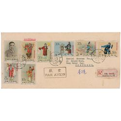 Mei Lanfang Stamps