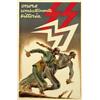 Image 1 : ITALIAN POLITICAL ADVERTISING POSTER - ONORE, COMBATTIMENTO, VITTORIA…