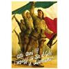Image 1 : ITALIAN POLITICAL ADVERTISING POSTER - ALLE ARMI!!! I RAGAZZI DI BIR EL-GOBI VI CHIAMANO…