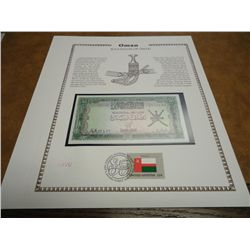 OMAN CRISP UNC CURRENCY & STAMP SET