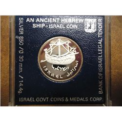 1985 ISRAEL SILVER 1 SHEQEL PROOF AN ANCIENT