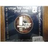 Image 2 : 1985 ISRAEL SILVER 1 SHEQEL PROOF AN ANCIENT