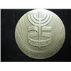 Image 2 : 2 5/8" ISRAEL 1973 OFFICIAL STATE MEDAL