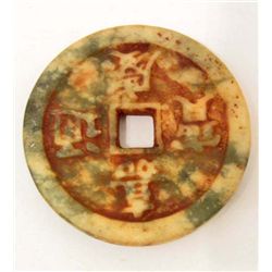 CARVED JADE XIU JIAQINGTONGBAO COIN