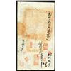 Image 2 : Ch'ing Dynasty, 1857 Issue.