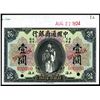 Image 1 : Commercial Bank of China, 1920 "Dollar Issue" Specimen Banknote.
