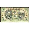 Image 1 : Bank of China, 1913 “No Place Name” Issue Banknote.