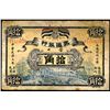 Image 1 : Bank of Communications, 1912 "Yingkow" Issue.