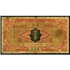 Image 1 : Bank of Communications, 1914 "Harbin" Branch Issue.