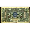 Image 1 : Bank of Communications, 1914 "Harbin" Branch Issue.