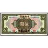 Image 1 : Central Bank of China, 1928 "Shanghai" Issue.