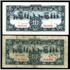 Image 2 : Central Bank of China, 1937 Issue Banknote Pair.