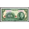 Image 1 : Central Bank of China, 1941 Issue Banknote.