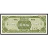 Image 2 : Central Bank of China, 1945 Issue Specimen Banknote.