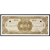 Image 2 : Central Bank of China, 1945 Issue Specimen Banknote.