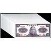Image 1 : Central Bank of China, 1945 Issue Uncirculated Pack of 100.