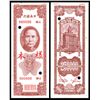 Image 1 : Central Bank of China, Unlisted Essay Banknote, 1948 Customs Gold Units Issue.