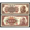 Image 1 : Central Bank of China, 1949 "Gold Chin Yuan" Issues.