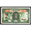 Image 1 : Farmers Bank of China, 1935 Specimen Banknote.