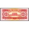 Image 1 : Peoples Bank of China, 1953 Second Issue.