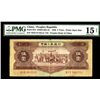Image 3 : Peoples Bank of China, 1956 Issue Banknote.
