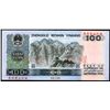 Image 2 : Peoples Bank of China, 1990 Specimen Issue.