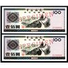 Image 1 : Bank of China, 1979 Foreign Exchange Certificates Sequential Specimen Pair.