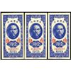 Image 1 : Bank of Taiwan, 1950-1951 "Kinmen (Quemoy)" Issue.