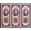 Image 1 : Bank of Taiwan, 1955 (1956)"Kinmen (Quemoy)" Issue.