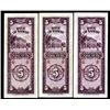 Image 2 : Bank of Taiwan, 1955 (1956)"Kinmen (Quemoy)" Issue.