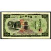 Image 2 : Bank of Taiwan, Limited, ND (1944-45) Issue Specimen.