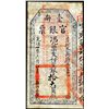 Image 1 : T'ai-nan Official Silver Notes 1895 First Banknote Issue.