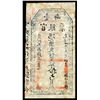 Image 2 : T'ai-nan Official Silver Notes 1895 First Banknote Issue.