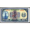 Image 1 : Chinese-American Bank of Commerce, 1920 Specimen Issue.