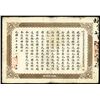 Image 2 : Anhwei Yu Huan Bank, 1907 Dollar Issue.