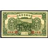 Image 2 : Charhar Commercial Bank, Yr.24 (1935) "Coppers" Issue.
