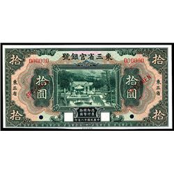 Provincial Bank of Three Eastern Provinces, 1929 Issue Specimen.