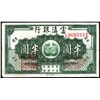 Image 1 : Fu-Tien Bank, ND (1921) Issue Banknote.