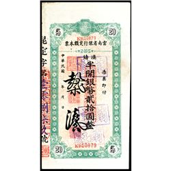 Yunnan Provincial Bank, 1949 Cashier's Checks (O Pen P'iao) Issue.