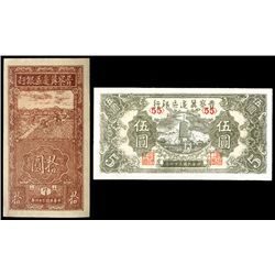 Bank of Shansi, Charhar & Hopei, 1945 Issue Pair.