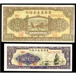 Bank of Shansi, Chahar & Hopei, 1946 & 1947 Issue Banknotes.