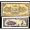 Image 1 : Bank of Shansi, Chahar & Hopei, 1946 & 1947 Issue Banknotes.
